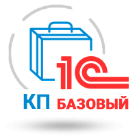1С Комплект поддержки Базовый 
